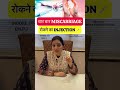 बार बार miscarriage रोकने का इंजेक्शन । Abortion in pregnancy in hindi #shorts #Drgourirai