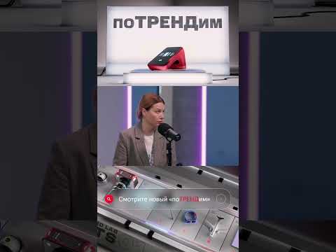МТС | поТРЕНДим | Платёжные системы