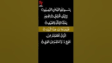 Surat Quraysh (Quraysh) #short  Surah 106  سورة قريش