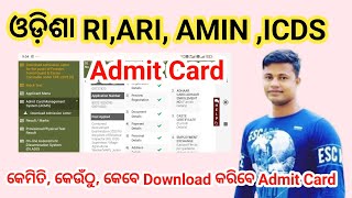 Odisha Ri,Ari,Amin Admit Card How To Download Ri ,Ari,Amin Admit Card Full Details Fmmanoj