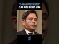 "아직 증거 못 찾았다" 스벅, 고의 드러나면 해고
