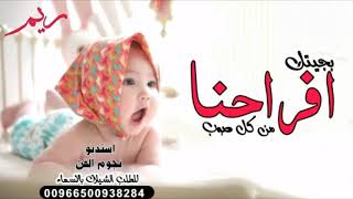 شيلة بشارة مولوده 2019 شيله الله يديم افراحكم - افخم شيلة مولوده ومدح اهلها