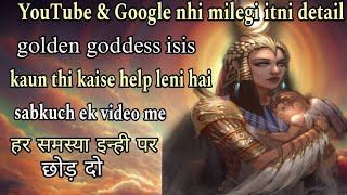 golden goddess isis detail kaun thi and kaise help leni hai sabkuch
