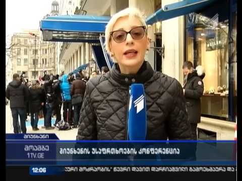 მიუნხენი უსაფრთხოების კონფერენციას  მასპინძლობს