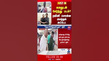 chennai | chennaiairport | rajinikanth