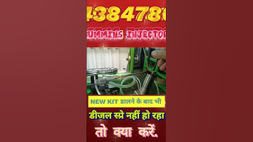 786 Cummins Injector Testing स्प्रे नहीं हुआ तो क्या करें ?#shorts