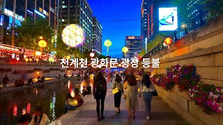 [4K] 석가탄신일 청계천 광화문 등불 #Cheonggyecheon Stream and #Gwanghwamun Square night view #korea #seoul