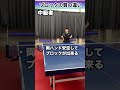 【ブロック】初級者〜上級者の質の違い #Shorts
