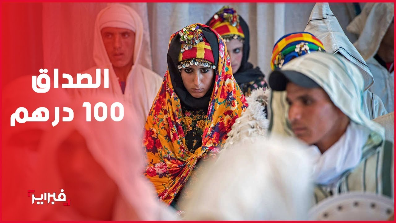 الزواج الجماعي بقمم إملشيل.. الصداق بـ100 درهم فقط