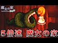 最高難易度を5倍速でプレイする『 超高速魔女の家MV Extra 』#3