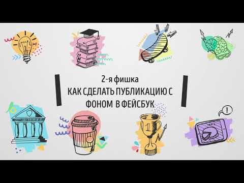 Видео: Как удалить контакты приложения LINE на Android: 10 шагов