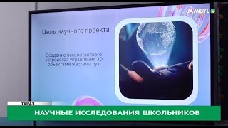 Научные исследования школьников