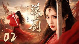 《漠上劍》02: 和親公主一劍破局，威震沙漠，執掌天下！⚔️#武侠 #肖战 #张若昀 #庆余年 #功夫#武打 #中国电视剧 #movie #成毅 #kungfu #武俠 screenshot 2