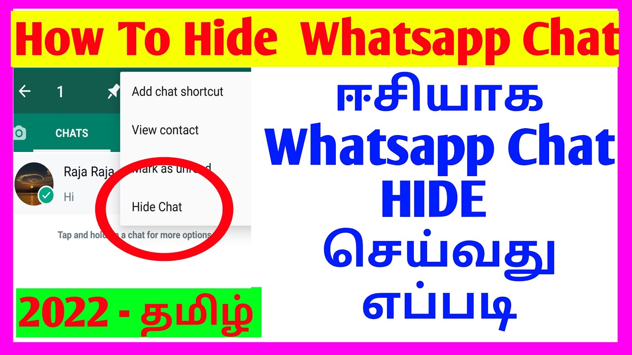 How To HIDE Whatsapp Chat in Tamil 2022 | hide whatsapp chat in Tamil | How To Whatsapp Chat HIDE