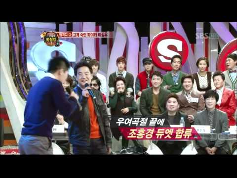 놀라운 대회 스타킹 이길우&조홍경 너를위해(246회)