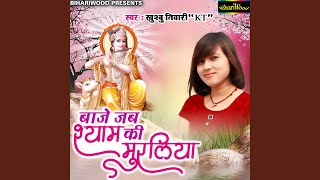 Sun Re Yashoda Maiya