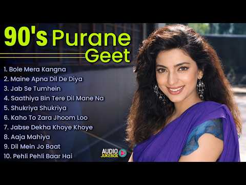 90's Purane Geet | 90's Evergreen Songs | Old Is Gold Hindi Songs | 90's Superhit Sadabahar Gaane