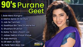 Download lagu 90's Purane Geet | 90's Evergreen Songs | Old Is Gold Hindi Songs | 90's Superhit Sadabahar Gaane