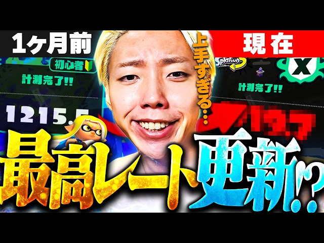 【念願の】スプラ大会出場決定。ヤバすぎるチームメンバーが集まったんだがｗｗｗ