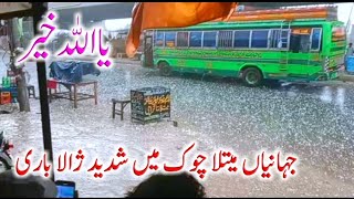 Allah Ho Akber Methla Chowk Me Shadeed Zhalla Bari Allah Reham Kare