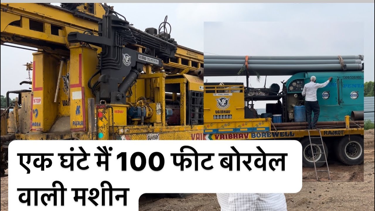 DTH Borewell मशीन 500 फीट Bore कैम्प के अंदर