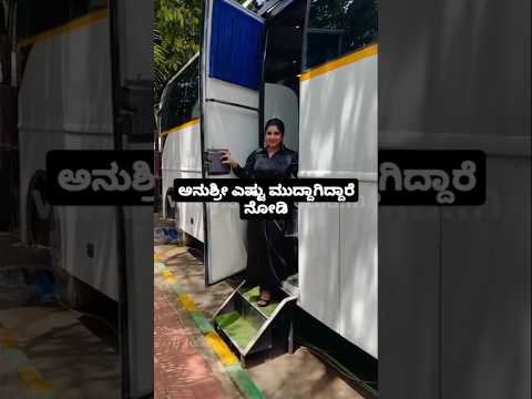 ಅನುಶ್ರೀ ಎಷ್ಟು ಮುದ್ದಾಗಿದ್ದಾರೆ ನೋಡಿ🥰😍 #entertainment#sstv#sandelwoodnews#kannadaactors ಅನುಶ್ರೀ ಎಷ್ಟು ಮುದ್ದಾಗಿದ್ದಾರೆ ನೋಡಿ🥰😍 #entertainment#sstv#sandelwoodnews#kannadaactors