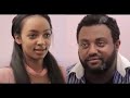 ካሳሁን ፍስሃ (ማንደላ)፣ ብሩክታዊት ሽመለስ፣ ሉሲ ካሳ Ethiopian movie 2020
