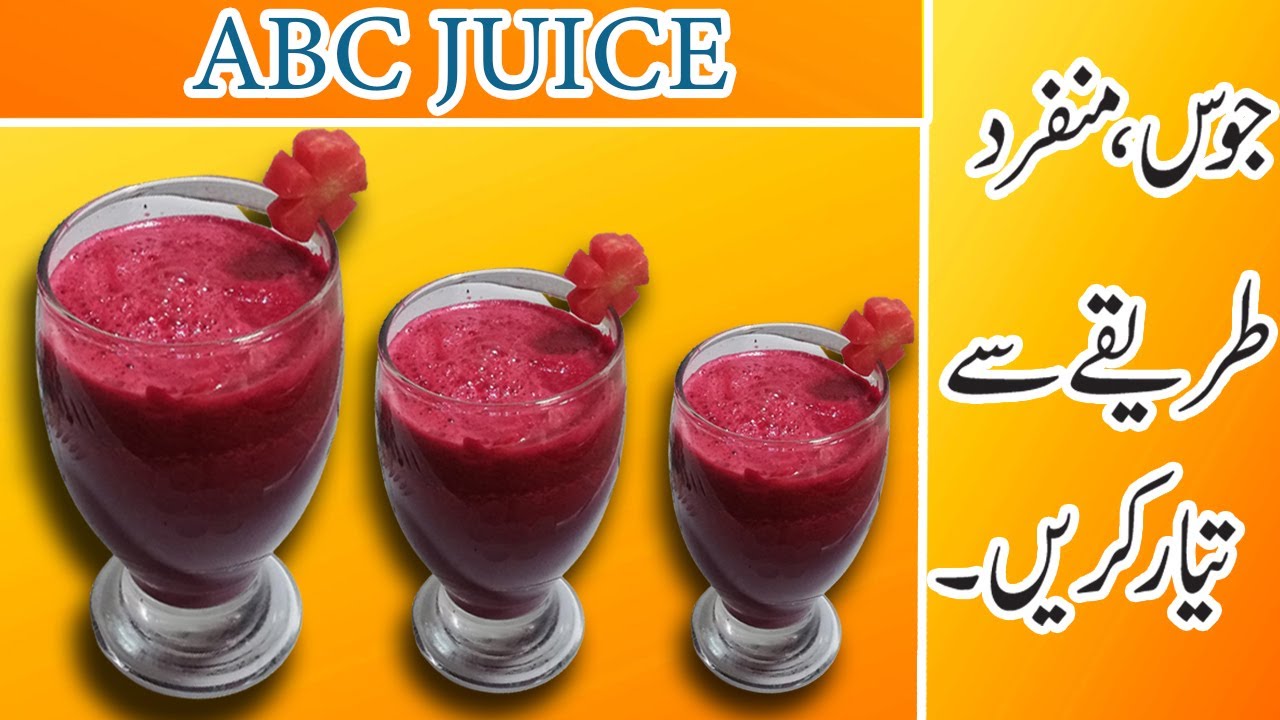 ABC Juice Recipe By PMR Apple Beetroot Carrot Juice 3 in 1 Juice