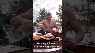Забронировать треугольный дом к новому году #aframe