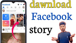 Facebook story dawnload kaise kare|Facebook story dawnload Karne ka tarika|fb story dawnload