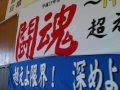 20110814 宮内中学校旧校舎-08