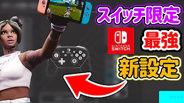 フォトナswitchボタン配置 Mp3
