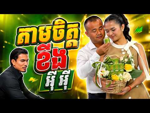 ក្ដៅចិត្តណាស់ព្រឹកមិញ ឃើញរូប២នាក់ហ្នឹងហើយក្ដៅហ្មង Funny Video