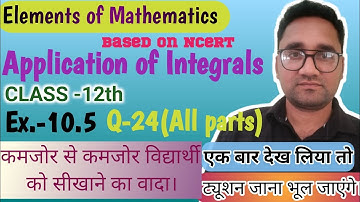 Class 12  || Elements maths || area bounded by two curves chapter 10 || Ex. 10.5 Q 24 | CBSE | NCERT