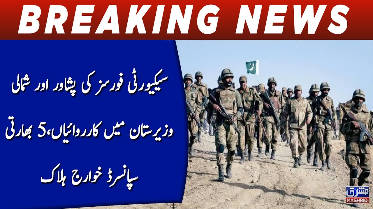 Security Forces ki Peshawar or shumali waziristan main kaarwaiyaa, 5 sponsored Khawarij halak