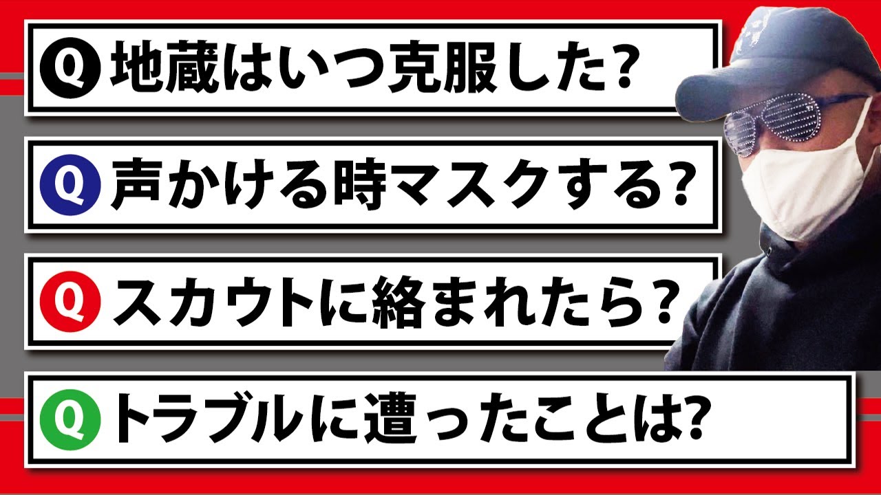 ストリートナンパ初心者のよくある質問に高速回答
