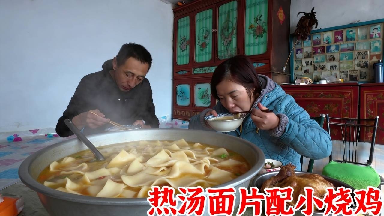 夫妻俩干完活，天很冷做了点热汤面片吃，满满一盆两口子都干完了！【农人娟子姐】