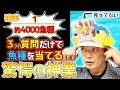 【超能力】脳内がレベチ過ぎてスタッフも震撼【サカナキネーター】