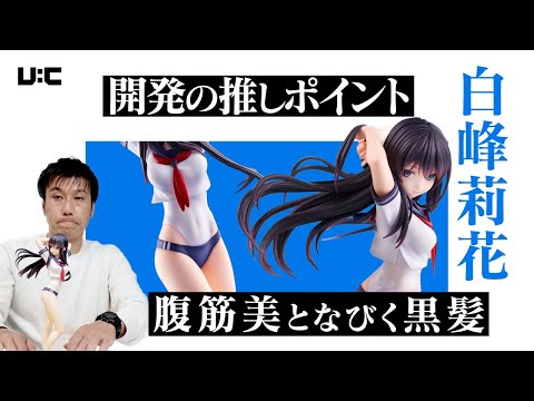 珈琲貴族イラスト『白峰莉花ちゃん』|ユニオンクリエイティブ