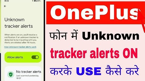 Unknown tracker alerts in OnePlus।OnePlus mobile me unknown tracker alerts setting on use kaise kare