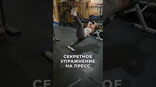 Как убрать низ живота: лучшее упражнение | Сжигание жира на животе для девушек