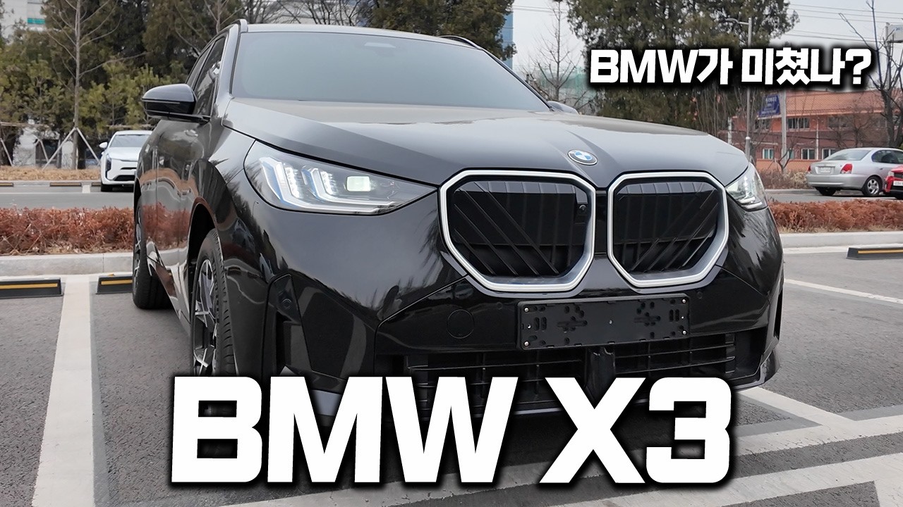 제네시스 GV70 살래? X3 살래? 역대급 패밀리카로 돌아온 2026 신형 X3 실물 리뷰!