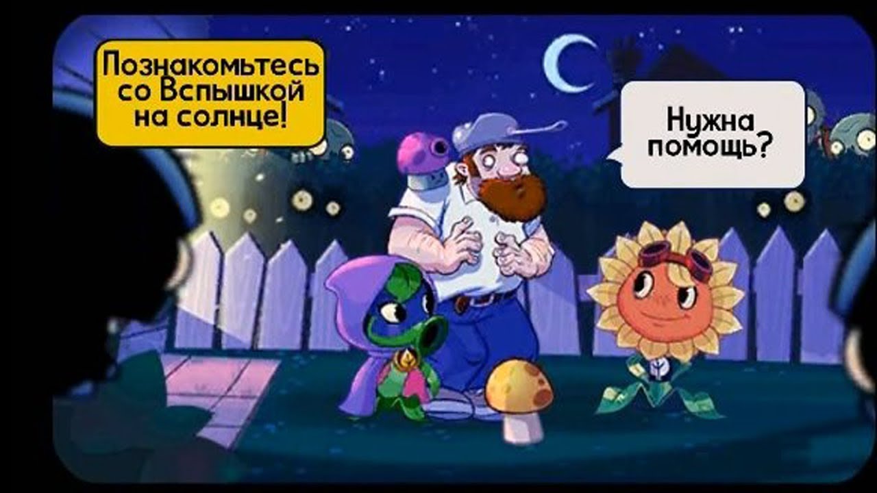 Plants vs. Zombies Heroes #2 ЗДРАВСТВУЙ ОГНЕННЫЙ ПОДСОЛНУХ!