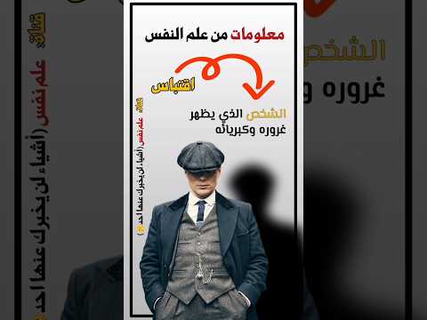 معلومات عن علم النفس علم النفس  اقنباسات  اكسبلور معلومات فنون الرد تطوير الذات