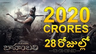 Bahubali 2 collections | Bahubali 2000 crores cross| Bahubali 2 Conclusion|