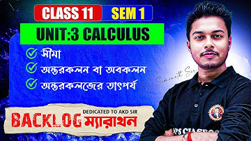 [UNIT:3]Limit||Derivatives||Significance of Derivative||Class11[Sem:1]Bengali|BACKLOG Marathon