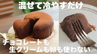 ケーキ（生チョコレート風ケーキ）｜まんまるkitchenさんのレシピ書き起こし