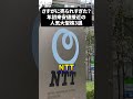 さすがに売られすぎ？年初来安値接近の人気大型株！#日本株 #米国株 #新NISAで賢くお金を増やす #株式投資で資産運用のコツ