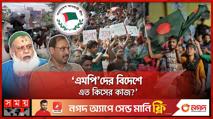 কোটা আন্দোলন ঘিরে চট্টগ্রাম আওয়ামী লীগের সাংগঠনিক দুর্বলতা প্রকাশ্যে! | Quota Issue | Awami League