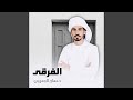 الفرقى